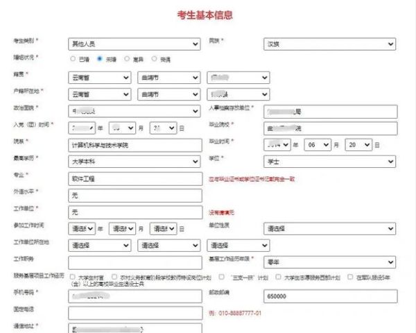 国家公务员考试时间_国考报名流程