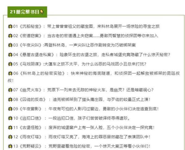 侦探小说怎么写_侦探小说写作技巧