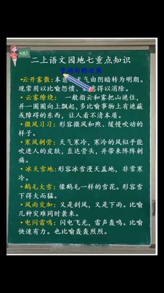 云开雾散的意思是什么_云开雾散近义词有哪些