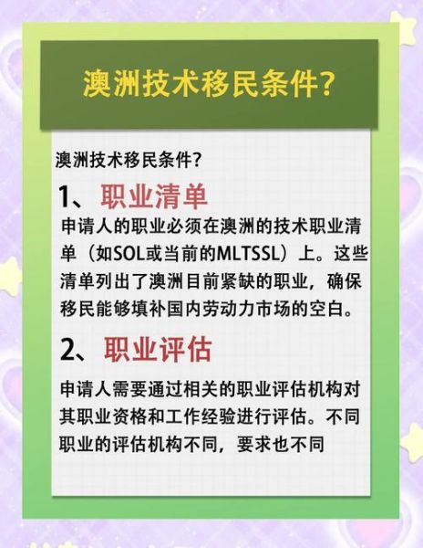 北京澳大利亚移民中介哪家好_澳洲技术移民条件