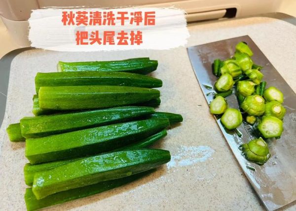 蒸秋葵怎么做_蒸秋葵需要焯水吗