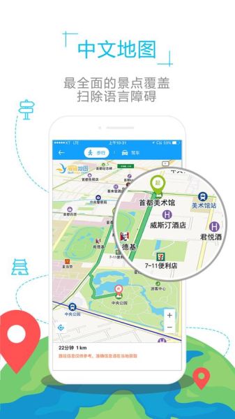 手机导航地图哪个好用_离线导航怎么设置