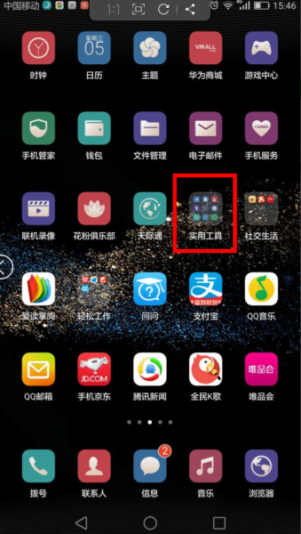 手机手电筒在哪里打开_怎么快速开启手电筒
