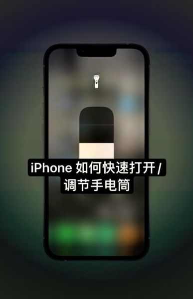 手机手电筒在哪里打开_怎么快速开启手电筒