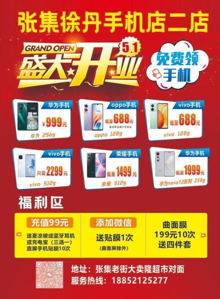 手机专卖店哪家好_买手机要注意什么