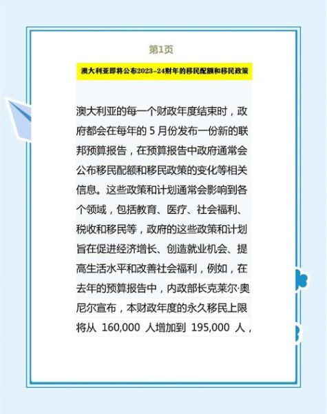 澳门移民条件_澳门移民最新政策