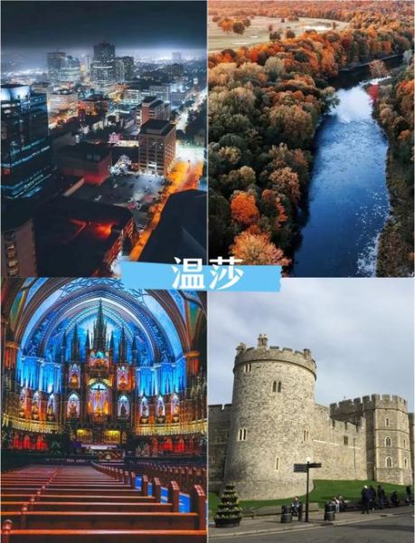 移民加拿大哪里好_最适合华人定居的城市