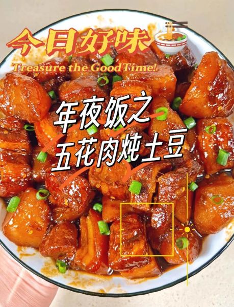 五花肉烧土豆怎么做_五花肉烧土豆最正宗的做法