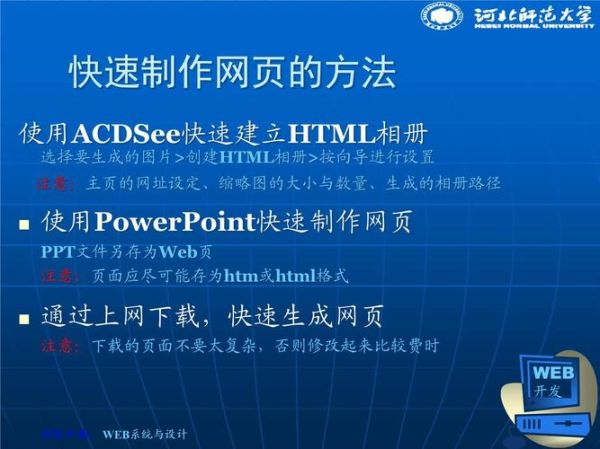 如何快速搭建个人网站_个人网站用什么程序好