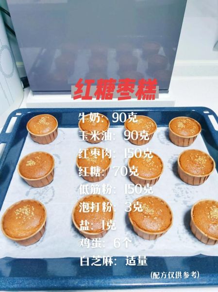 枣糕怎么做_枣糕配方比例是多少