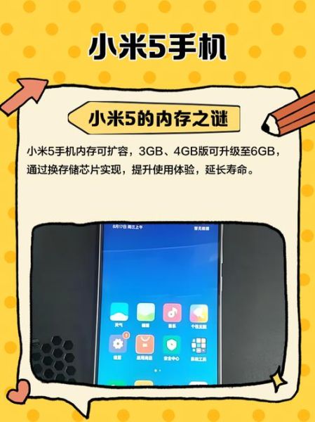 小米5现在还值得买吗_小米5性能评测