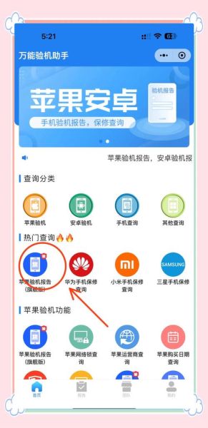怎么看自己的手机型号_如何查看手机型号