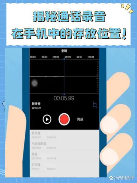 手机录音机怎么录音_手机录音机文件保存在哪