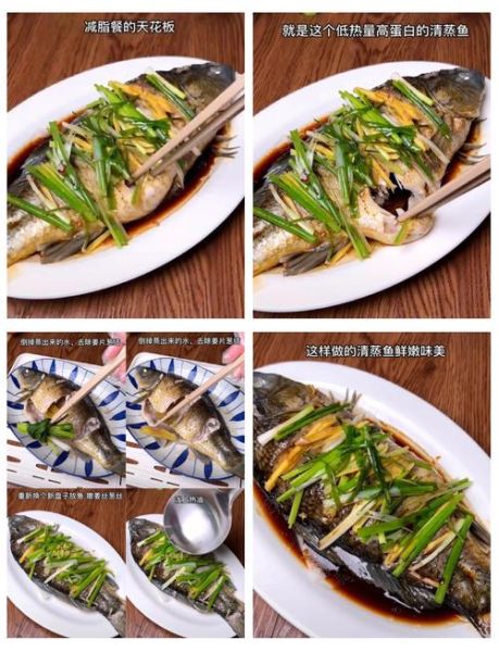 清蒸鲫鱼怎么做才鲜嫩_清蒸鲫鱼的家常做法步骤