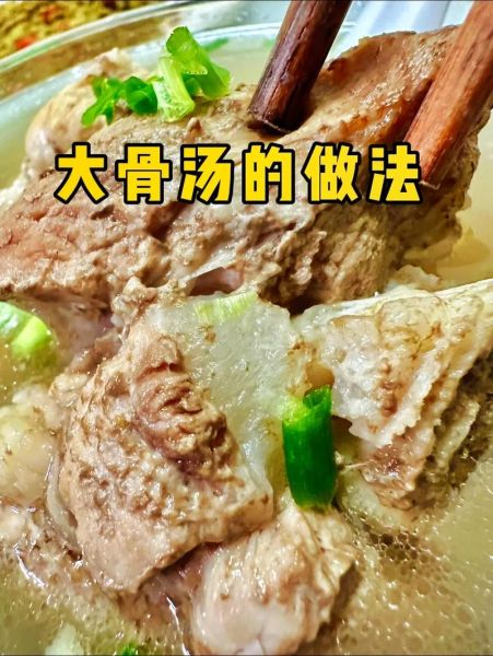 家常炖骨头怎么炖才好吃_骨头汤的简单做法