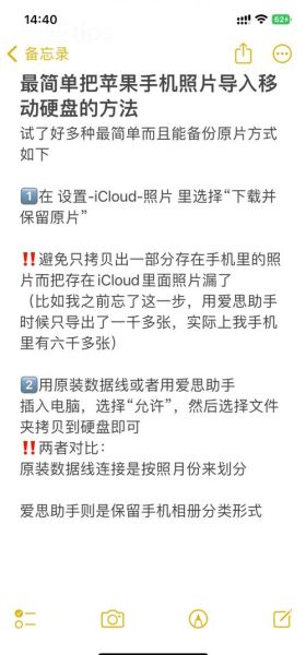 手机照片怎么导入u盘_没有电脑怎么操作
