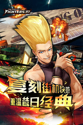 拳皇97风云再起手机版怎么下载_拳皇97风云再起手机版在哪下载