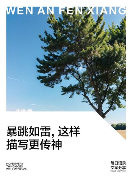 为什么总是暴跳如雷_如何缓解怒火中烧