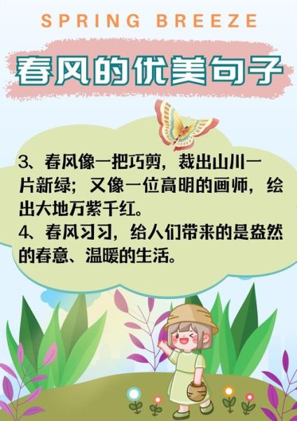 春风得意洋洋是什么意思_春风得意洋洋造句
