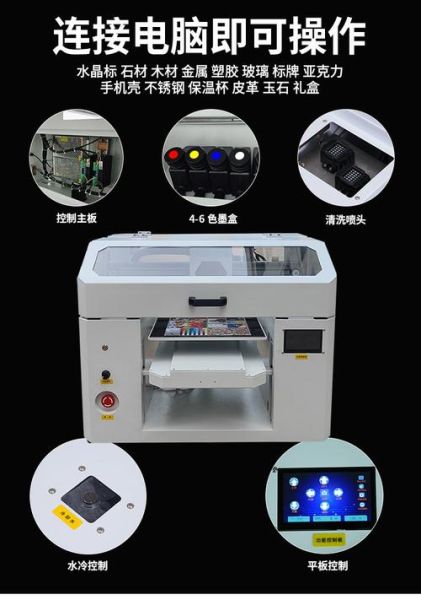 手机壳打印机多少钱一台_手机壳打印机哪家好