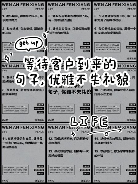 怎样等候_如何优雅地等待