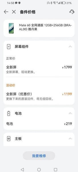 华为手机维修点地址查询_官方售后电话是多少