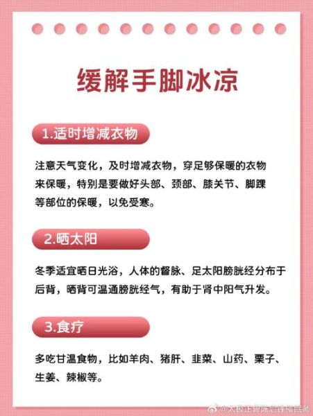 为什么空调吹久了会手脚冰凉_手脚冰凉怎么调理
