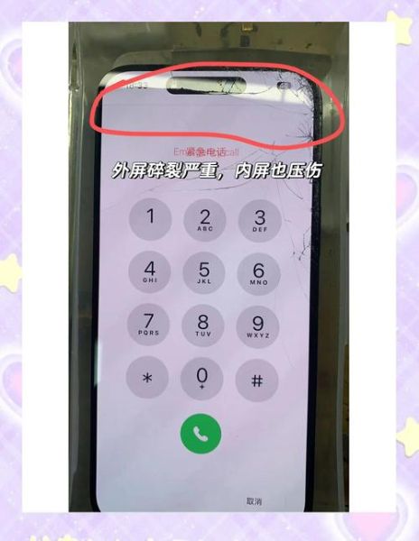 手机屏幕怎么换_手机屏幕碎了怎么办