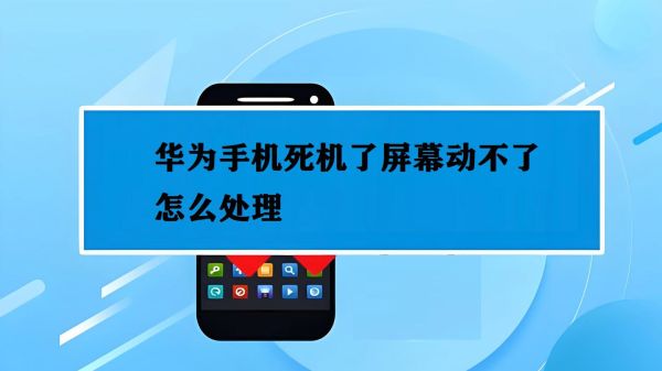 华为手机打不了字怎么办_输入法突然失灵