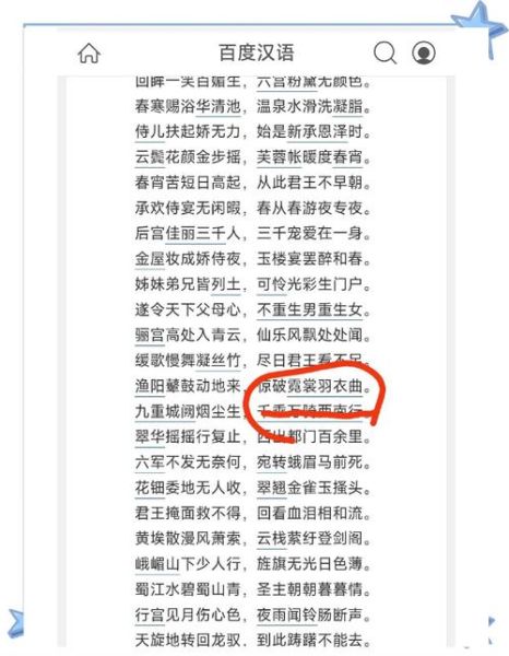 赞美合奏的词语有哪些_如何优雅地称赞一场合奏