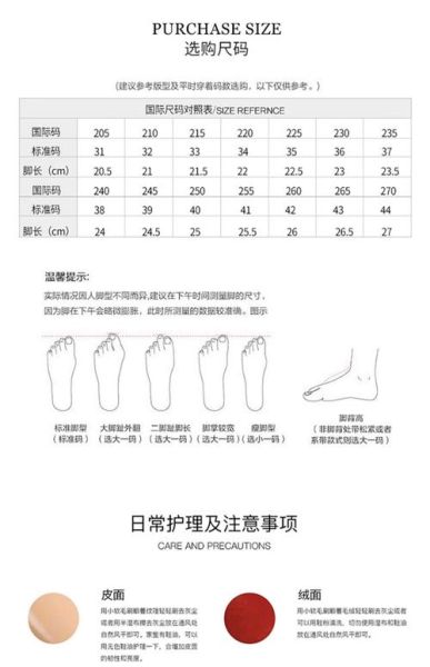 鞋裤搭配什么颜色好看_鞋裤尺码怎么选