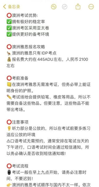 雅思移民澳洲需要多少分_雅思移民澳洲怎么准备