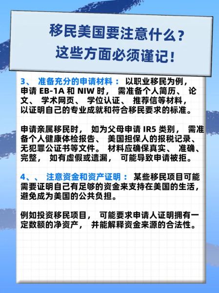 移民美国要什么条件_2024最新政策解读