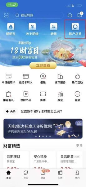 建行手机银行app怎么转账_建行手机银行转账限额是多少