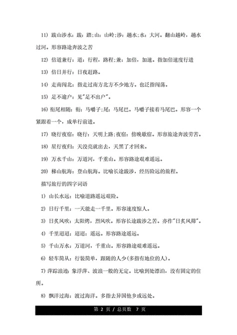 园林是不是词语_园林算不算词语