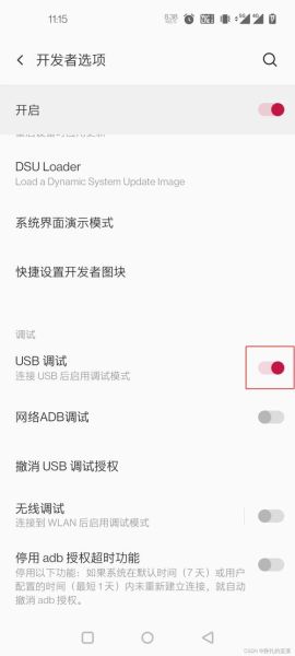 adb连接手机失败怎么办_如何用adb调试安卓设备