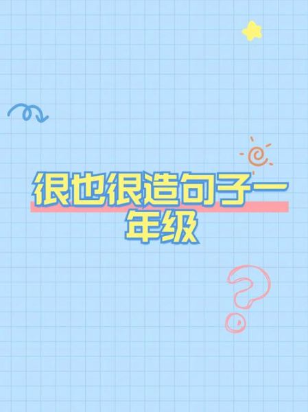 很酸词语有哪些_很酸词语怎么造句