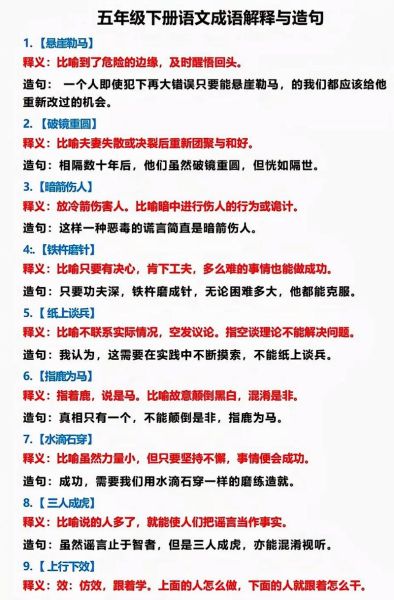 很酸词语有哪些_很酸词语怎么造句