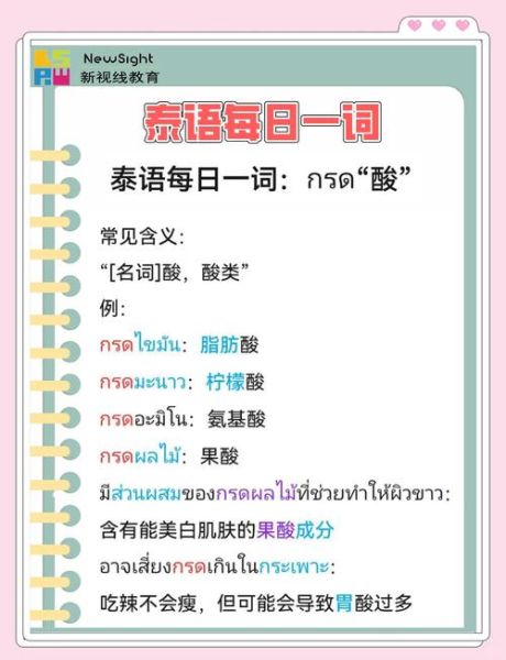 很酸词语有哪些_很酸词语怎么造句