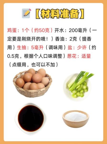 开水冲鸡蛋的正确做法_开水冲鸡蛋会不会腥