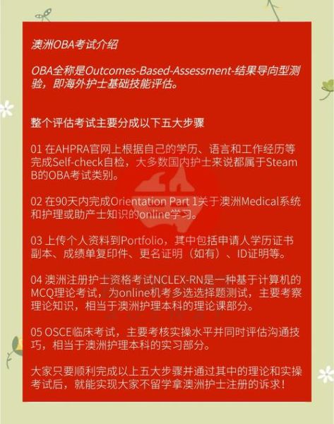 澳洲护士移民条件_澳洲护士移民流程