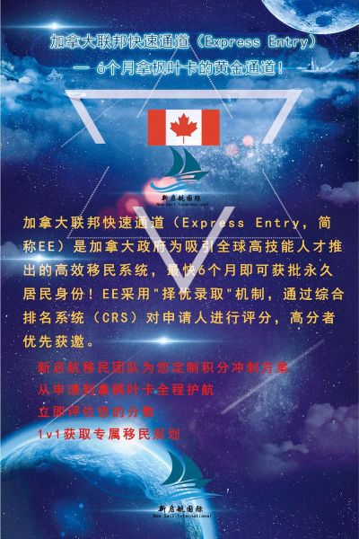 加拿大留学转移民条件_加拿大留学后如何拿枫叶卡