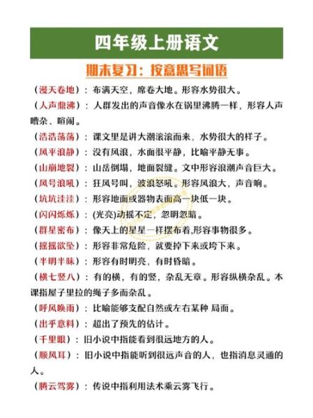 人声鼎沸是什么意思_如何形容声嘈杂的词语