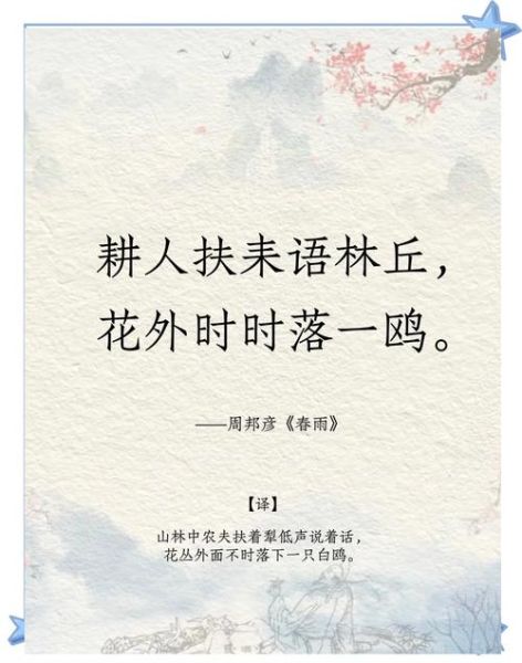 春天什么雨词语_春雨有哪些雅称