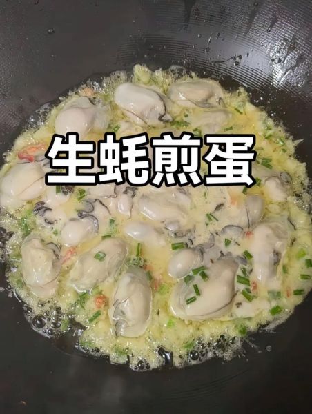 生蚝炒蛋怎么做_生蚝炒蛋的家常做法