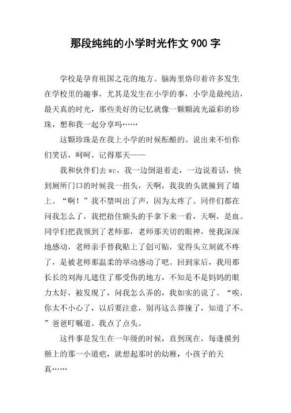 天真纯洁的词语有哪些_如何用它们写作文