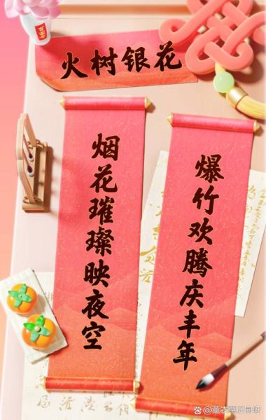 鞭炮庆祝词语有哪些_怎么写才吉利