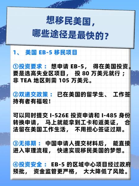 富人移民美国需要什么条件_富人移民美国有哪些途径