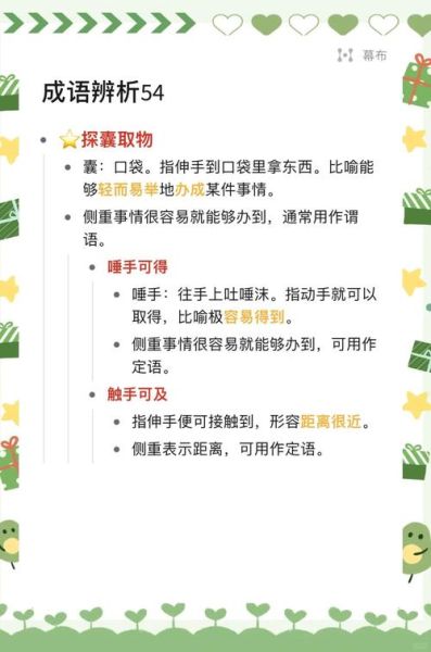 比喻小手是什么意思_有哪些经典例句