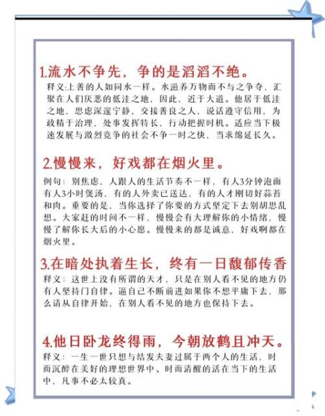 不争山河是什么意思_如何理解不争山河的深层含义